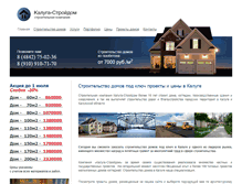 Tablet Screenshot of kaluga-stroydom.ru